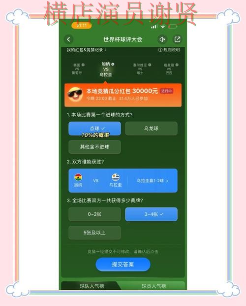 壹号国际世界杯竞猜app下载安装与玩法指南