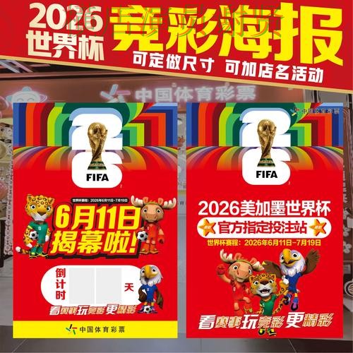 世界杯竞猜推荐与最新入口指南 世界杯竞猜推荐与最新入口指南