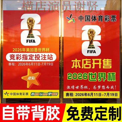 世界杯投注网站大全真实体验怎么选?整理给你答案(2026世界杯) 世界杯投注网站大全真实体验怎么选?整理给你答案(2026世界杯)